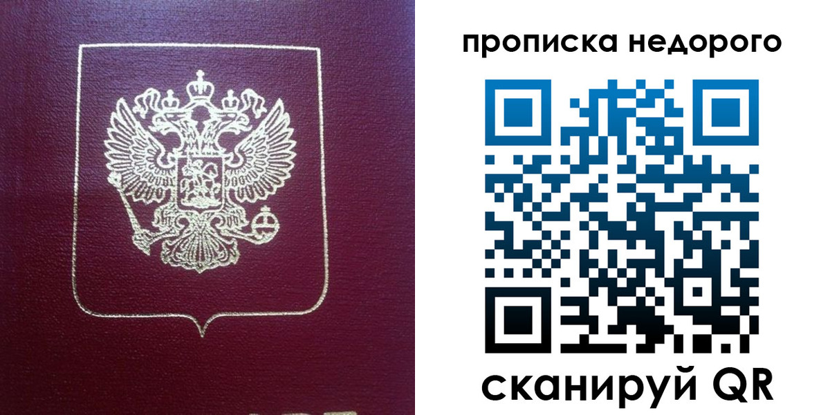 временная регистрация для всех в Ак-Довураке