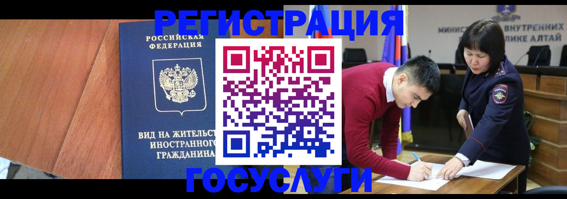 прописка законно в Ак-Довураке