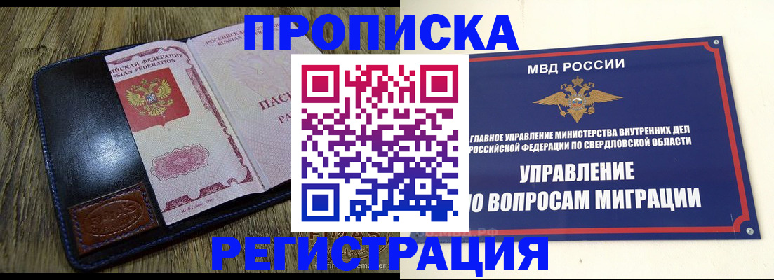 прописка для военкомата в Ак-Довураке