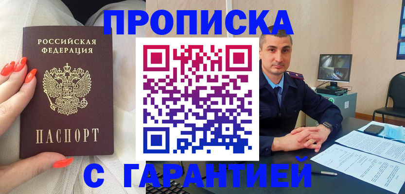 временная регистрация в Ак-Довураке