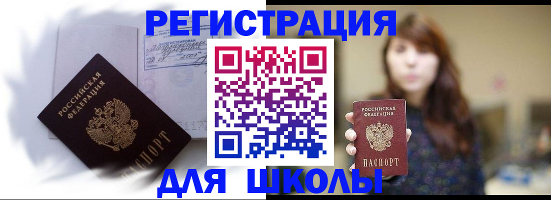 временная регистрация купить в Ак-Довураке