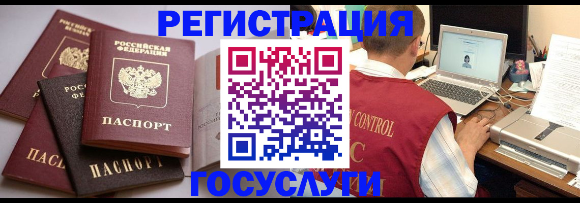 временная регистрация госуслуги в Ак-Довураке